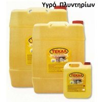 Υγρό Πλυντηρίων 25kg